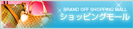 ショッピングモール