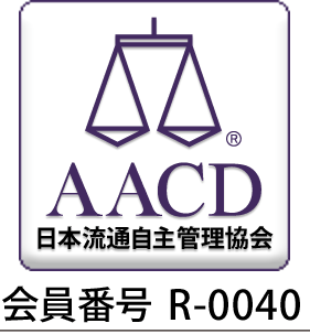 日本流通自主管理協会