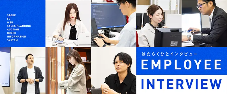 社員紹介