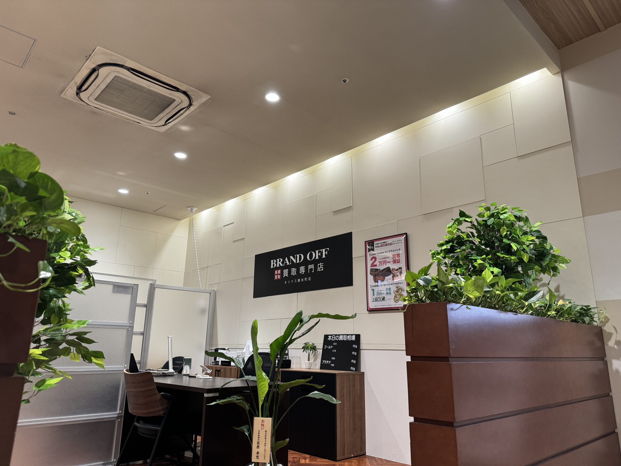 画像 ブランド買取専門店 BRAND OFF オリナス錦糸町店