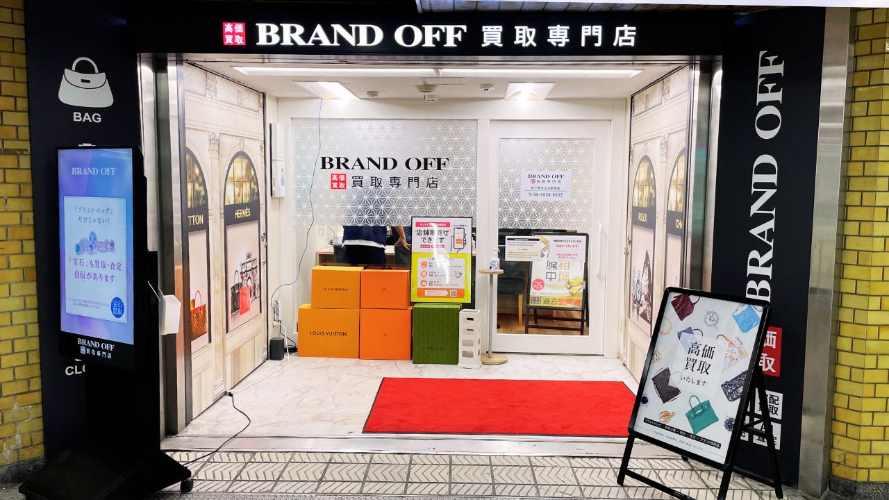 画像 ブランド買取専門店 BRAND OFF 地下鉄なんば駅前店