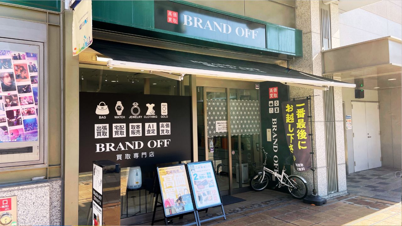 買取専門 高槻アクトアモーレ店