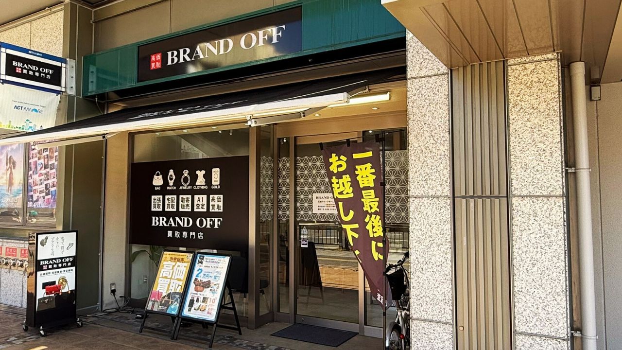 買取専門 高槻アクトアモーレ店